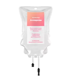 Капельница Аспаркам